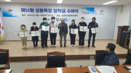 부여 임천면, 성동목장 대표 장학금 기탁 14년째 이어져