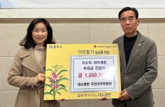 충주지역 온정 나눔 이어져