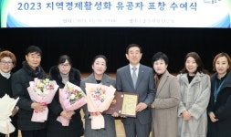 충주시, 지역경제 활성화 유공자 표창