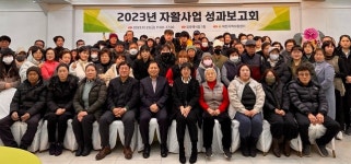 제천지역자활센터, 2023년 성과보고회 열어