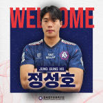 충북청주FC, 충남아산 출신 FW 정성호 영입...공격진 강화