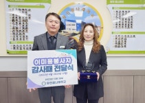 당진꿈나래학교, 이·미용 봉사자 대상 감사패 수여