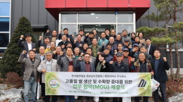 고품질 쌀 생산 수확량 증대 앞장선다