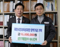 사진기사/ 제천 성만기계공업(주), 장학금 1000만원 기탁