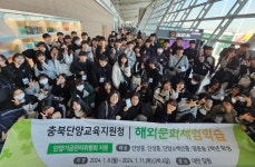 단양 중2 학생들, 대만 해외 문화체험 학습 진행