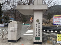 [단독]공주교대부설초 전입교사 선발 깜깜이 논란