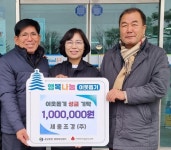 충주지역 온정 손길 이어져