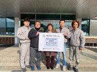 동성금속 노동조합, 사랑의 성금 기탁