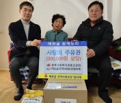 사진기사/ 단양군 매포읍지역사회보장협의체, 취약계층 가정에 주유권 전달