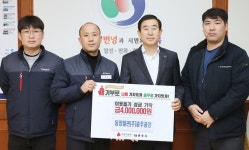 동양철관(주) 충주공장, 급여 우수리 모아 성금 400만원 기탁
