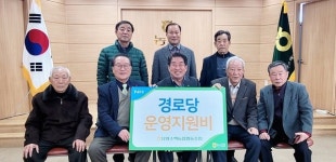 사진기사/ 단양소백농협, 대한노인회 단양군지회 경로당 운영비 지원