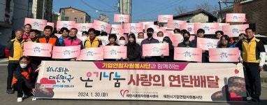 제천시종합자원봉사센터-기업연합자원봉사단, 취약 계층 나눔 실천