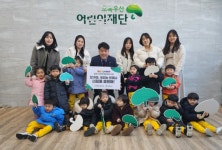 취국예능어린이집, 세뱃돈 모금행사 수익금 기부