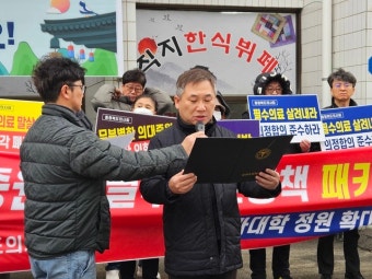 충북의사회, 