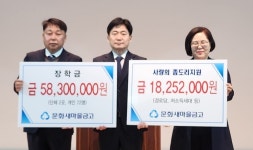 충주문화새마을금고, 인재양성 장학금 5800만원 지원