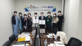 첼로병원, 청주시장애인종합복지관 지역 장애인 건강관리 위한 업무협약