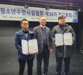 부여군유스호스텔2024년 모범 청소년수련시설 표창 받아