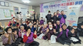 <게재요망> 오창읍, 성재1리 경로당서 이동복지관 첫 성료