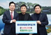 사진기사/ 제천종로약국, 제천시 인재육성재단에 장학금 500만원 기탁