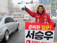 국민의힘 청주 상당, 서승우 전 행정부지사 등판 확정