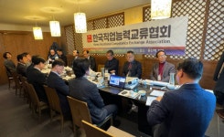 한국직업능력교류협회 창립발기인대회 개최