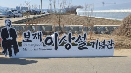진천군, 이상설 기념관 진입로 무궁화길 조성