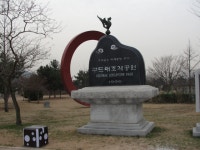 공간공감/ 부여 구드래조각공원