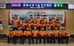 동부소방서, 충북소방기술경연대회 선수단 출정식