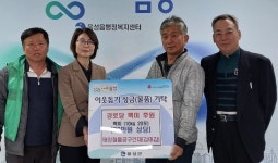 태정철물공구건재 김태갑 대표, 경로당 쌀 후원