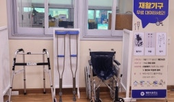 제천시 보건소, 재활기구 무료 대여 서비스 제공