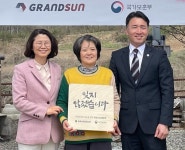 충북북부보훈지청·그랜드썬기술단, 독립유공자 후손 태양광 무료 설치