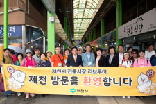 제천역전한마음시장, 문화관광형시장 육성사업 선정