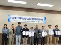 충북도, 바이오기업에 GMP인증 지원