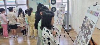 고산초등학교, 장애인식 개선 웹툰 관람 행사