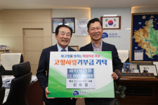 사진기사/ 신유철 북경 대기공조 대표, 진천고향사랑 200만원 전달