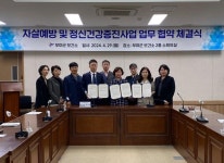 부여군보건소 부여우체국, 한국농어촌공사 부여지사 자살예방사업 업무협약 체결