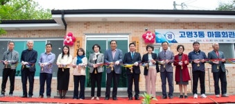 제천시 신백동 고명3통(백양) 마을회관 신축 준공