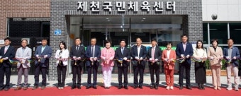 제천시 공공체육시설 '제천국민체육센터' 개관... 5월 시범운영