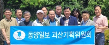 동양일보 괴산기획위 6월 정례회
