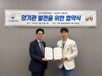 청주자생한방병원-남양유업 세종공장, 의료복지 증진 업무협약