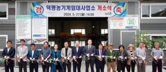 괴산군, 덕평농기계임대사업소 개소…8곳으로 확대