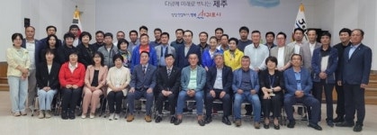 바르게살기운동 제천시-서귀포시협의회, 교류 행사로 맞손