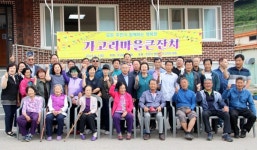 보은군 산외면 가고리 출향인들 100명, 고향 사랑 애향회 조직 마을잔치 베풀어