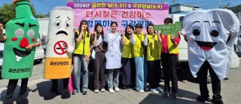 사진기사/ 괴산군보건소, 금연·구강보건의 날 캠페인 벌여