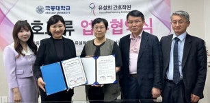 극동대·유설희간호학원, 지역 의료인력 양성 협약