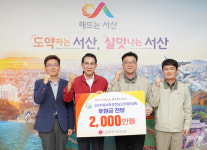 LG화학 서산공장, 충남도민체전 후원금 2000만원 전달
