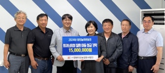 ㈜영바이오농업회사법인, 삼신늘푸른동산 희귀난치성 질환 아동 성금 1500만원 기탁