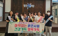 사진기사/ 단양군보건의료원, 불법 마약류 퇴치·헌혈 홍보 캠페인 열어