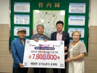 금산군 제원면국가유공자유족회, 호국보훈의 달 맞아 780만원 기탁