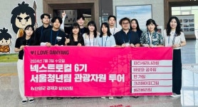 사진기사/ 서울시 넥스트로컬 6기 청년창업팀, 단양 관광자원 투어